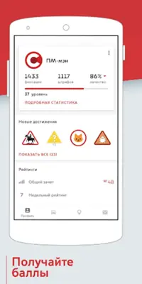 Помощник Москвы борьба с нару android App screenshot 1