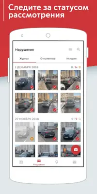 Помощник Москвы борьба с нару android App screenshot 2