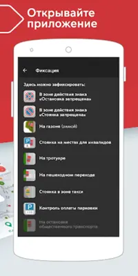 Помощник Москвы борьба с нару android App screenshot 4